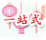 XpShop网络购物系统由深圳新普软件开发有限公司独立开发的一款能生成html的网上购物系统、网上开店系统;是中国最具营销潜力的专业购物系统。