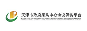 天津市政府采购中心协议供货平台