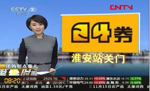 CCTV2ŵ1ʱ䡷ƣ24ȯŹվһҹȥ¥ա(TechWebͼ)